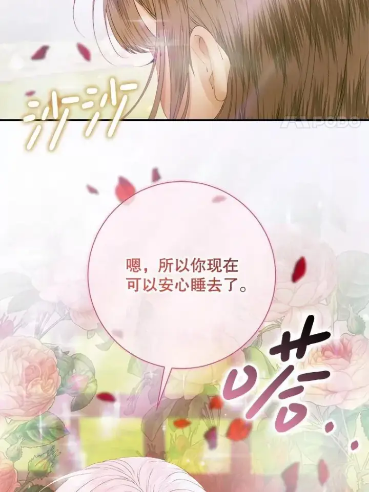 《The Siren : 恶魔的契约家人》115.安息图31