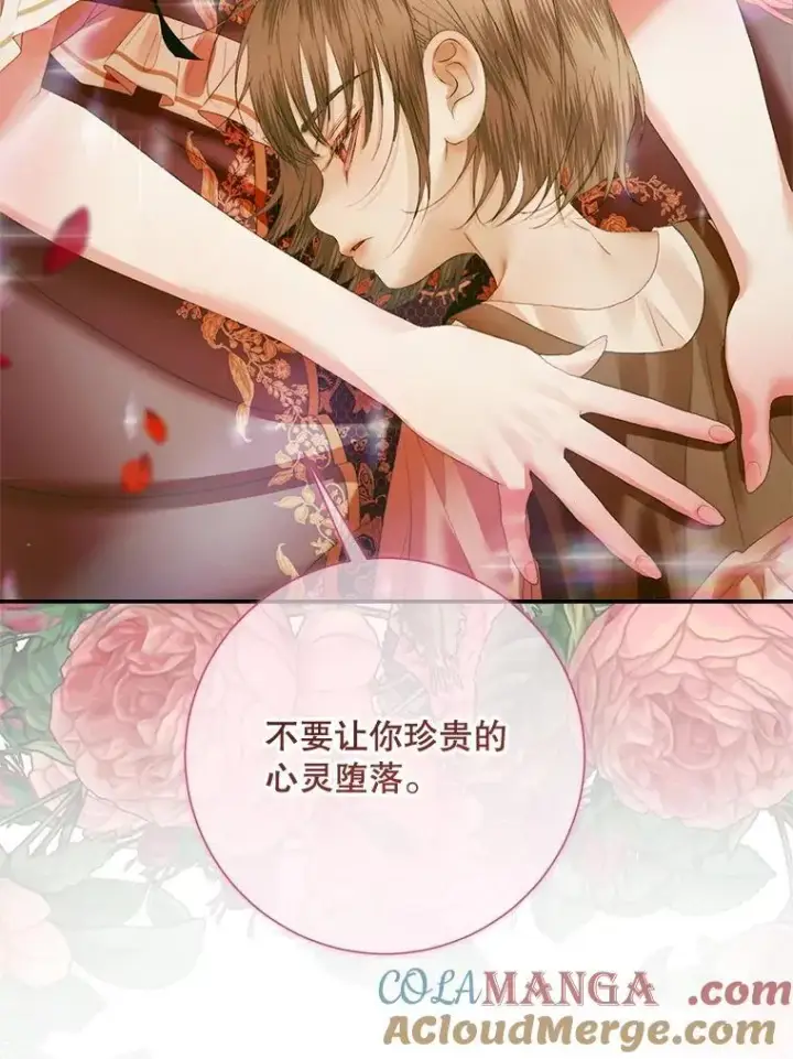 《The Siren : 恶魔的契约家人》115.安息图33