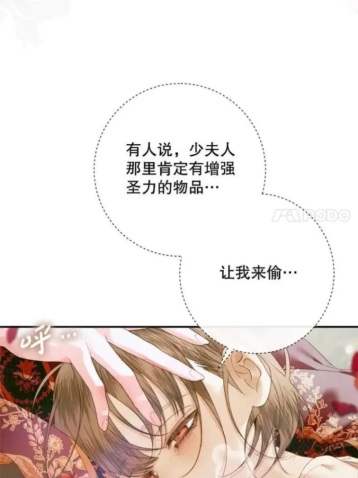 《The Siren : 恶魔的契约家人》115.安息图34
