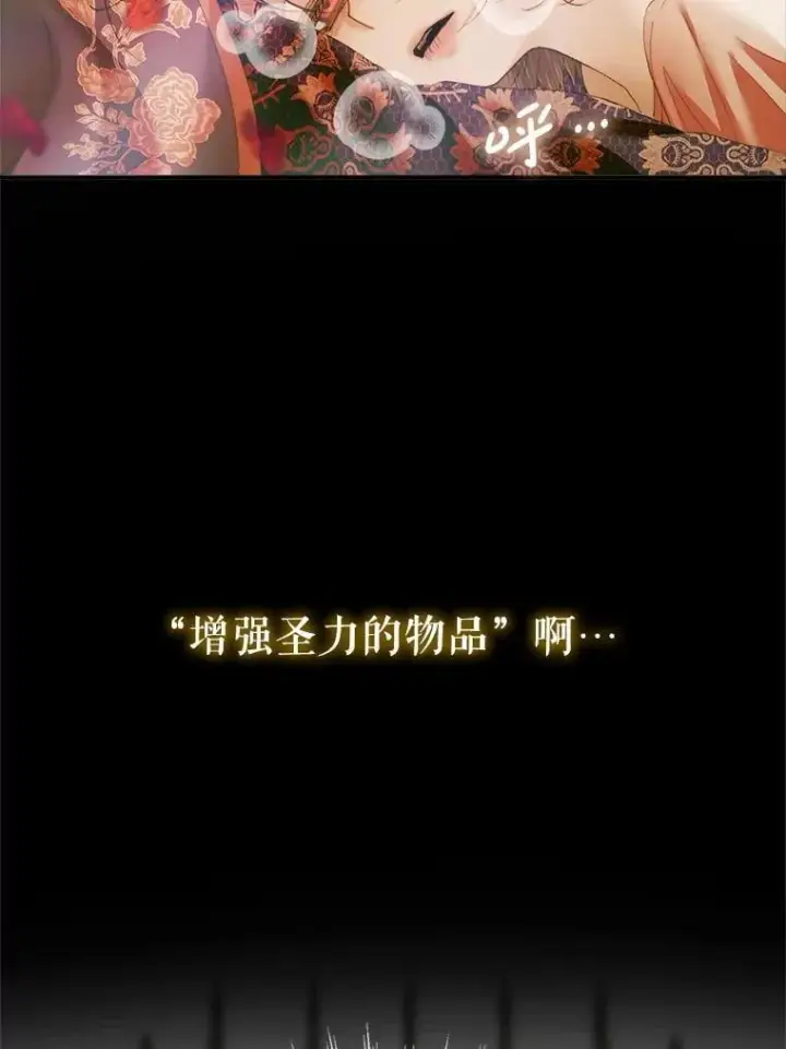 《The Siren : 恶魔的契约家人》115.安息图35