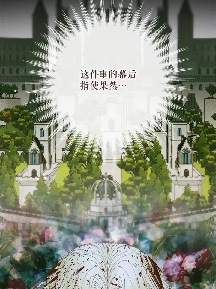 《The Siren : 恶魔的契约家人》115.安息图36
