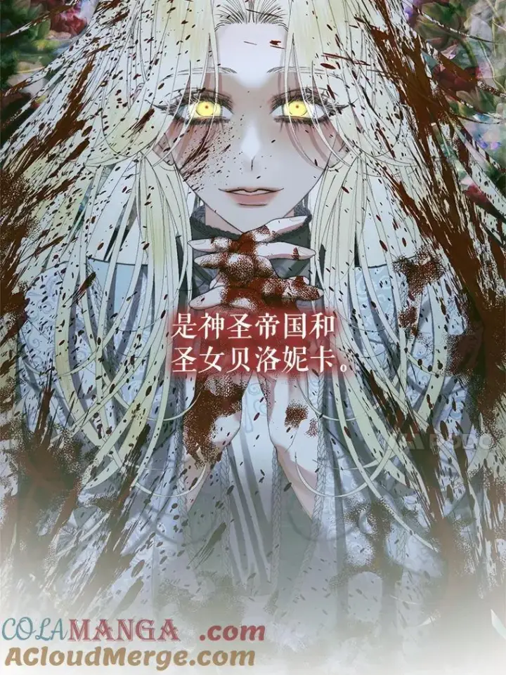 《The Siren : 恶魔的契约家人》115.安息图37