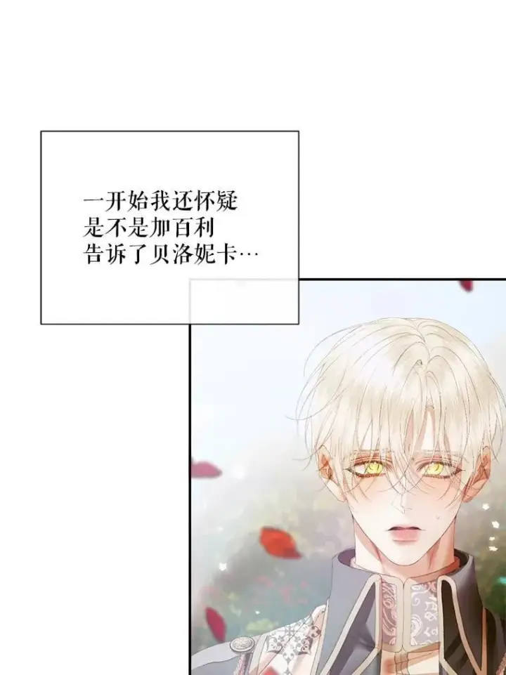 《The Siren : 恶魔的契约家人》115.安息图39