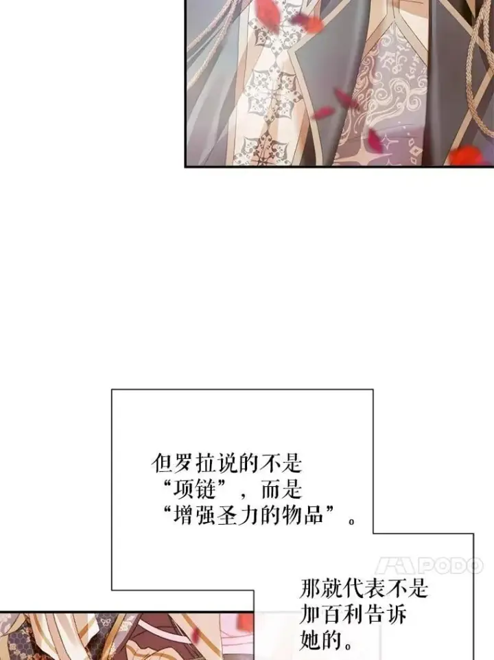 《The Siren : 恶魔的契约家人》115.安息图40