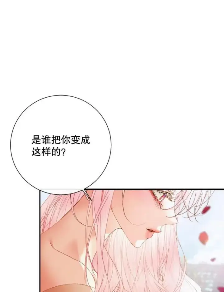 《The Siren : 恶魔的契约家人》115.安息图42