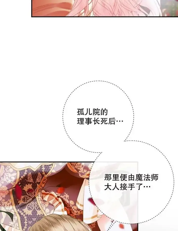 《The Siren : 恶魔的契约家人》115.安息图43