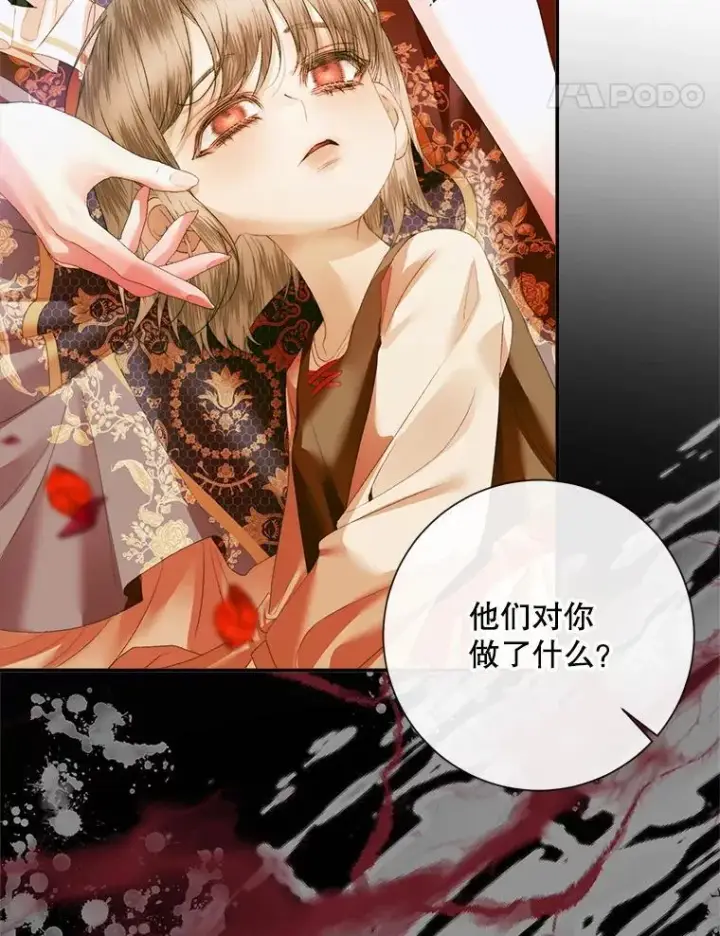 《The Siren : 恶魔的契约家人》115.安息图44