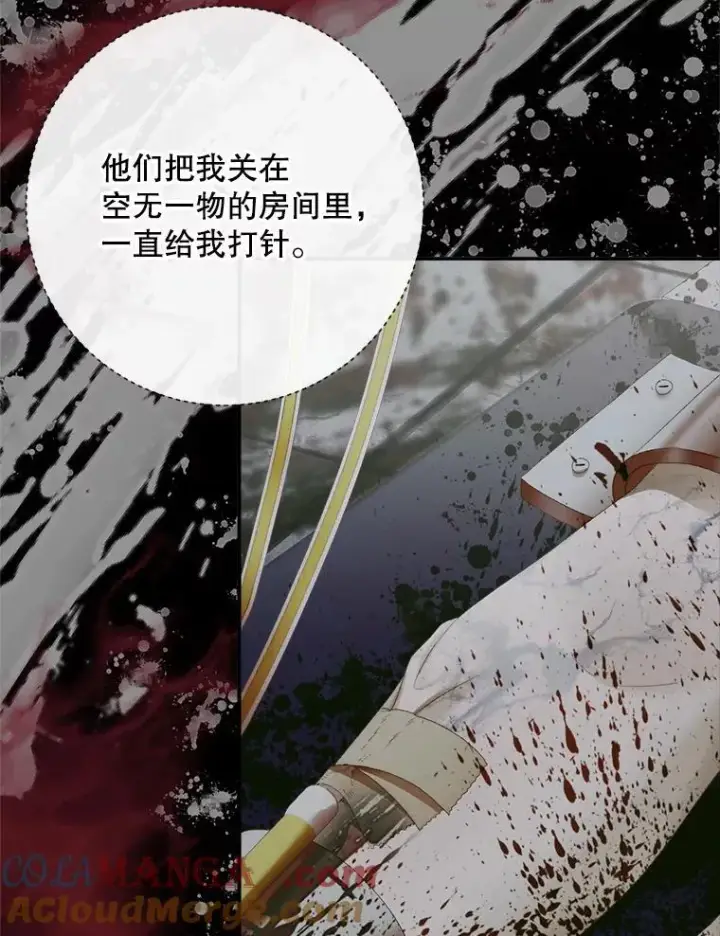 《The Siren : 恶魔的契约家人》115.安息图45