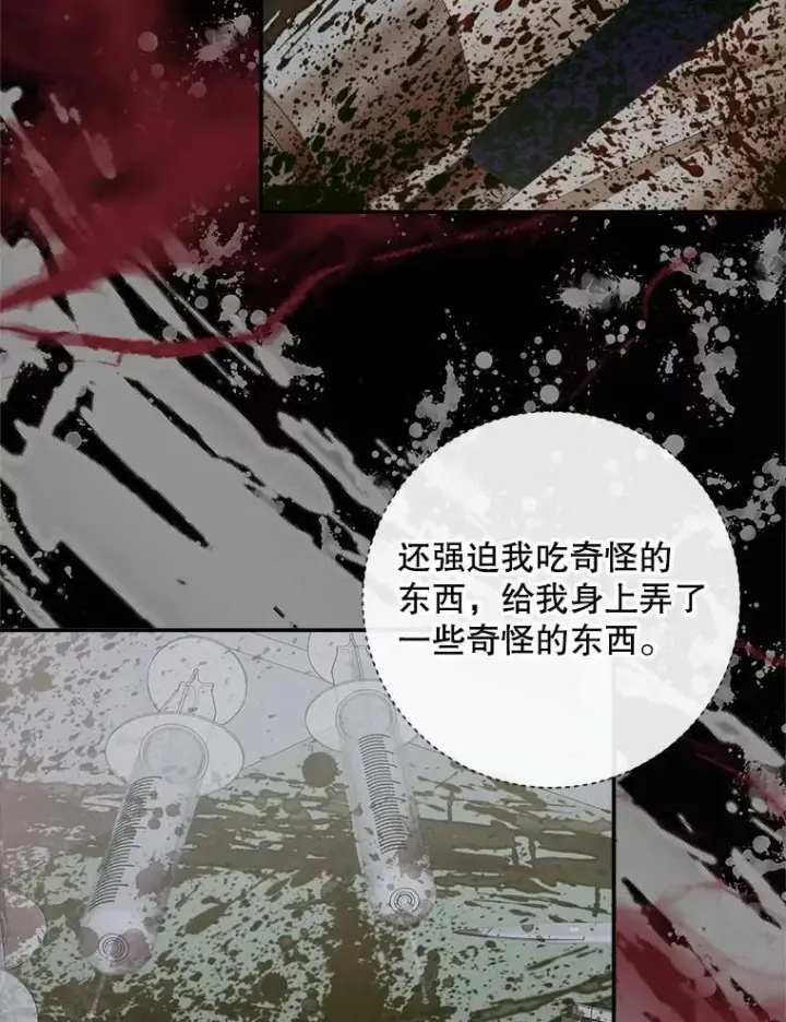 《The Siren : 恶魔的契约家人》115.安息图46