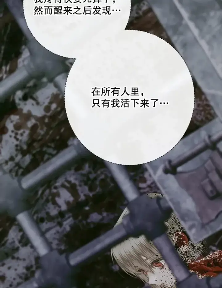《The Siren : 恶魔的契约家人》115.安息图48