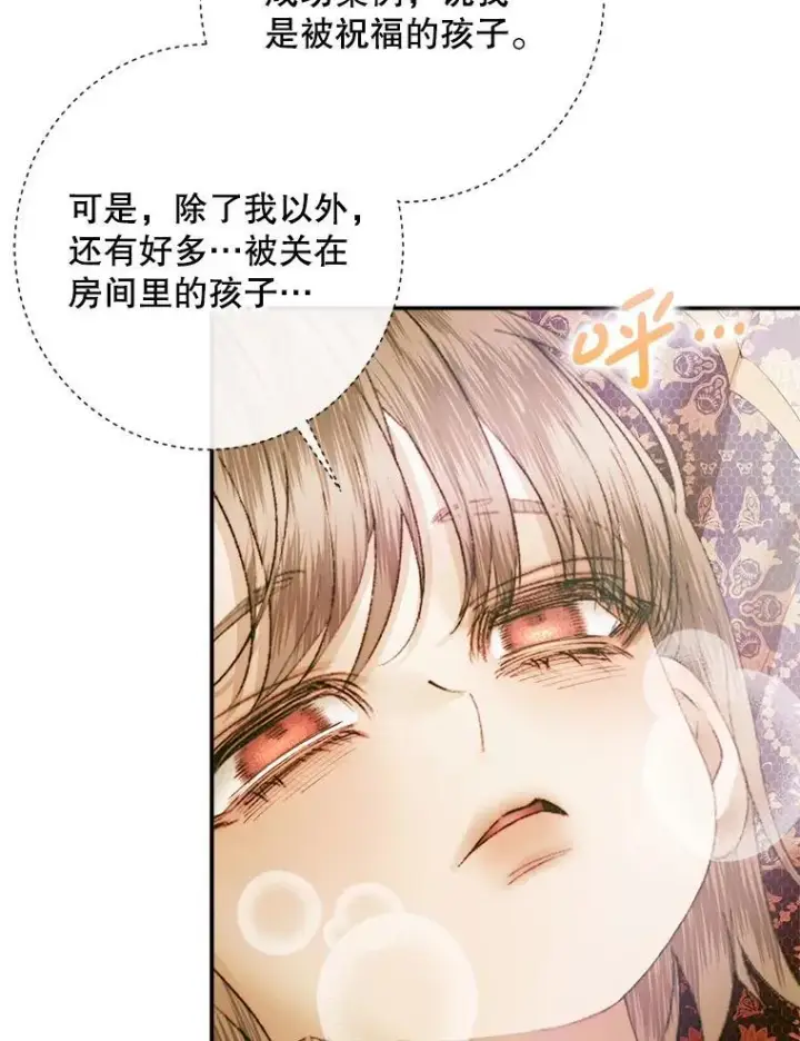 《The Siren : 恶魔的契约家人》115.安息图51
