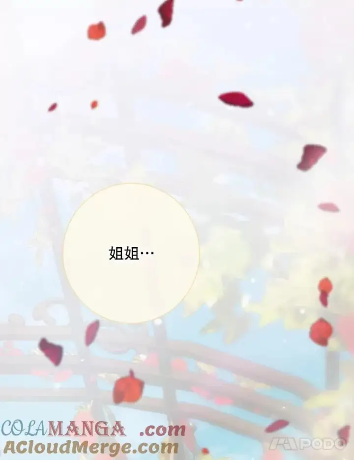 《The Siren : 恶魔的契约家人》115.安息图53