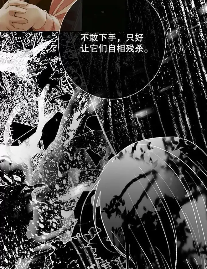 《The Siren : 恶魔的契约家人》115.安息图58