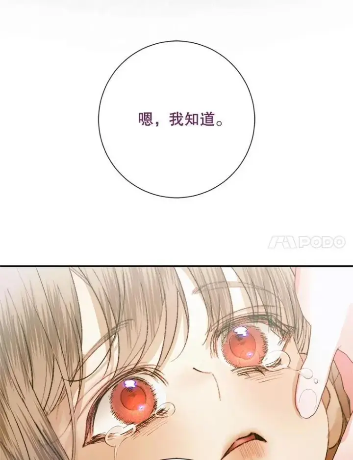 《The Siren : 恶魔的契约家人》115.安息图60