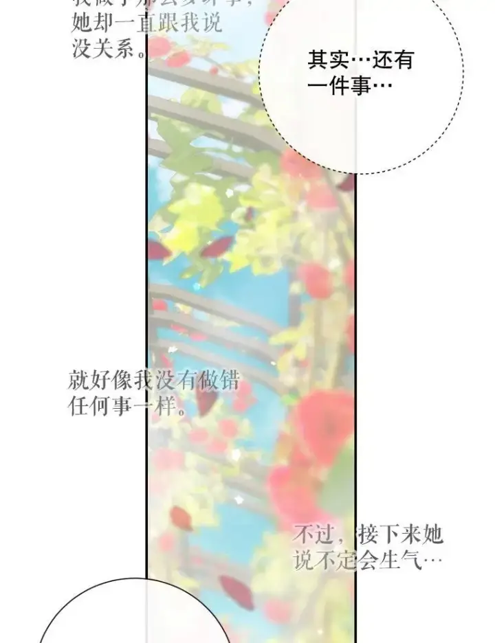 《The Siren : 恶魔的契约家人》115.安息图62