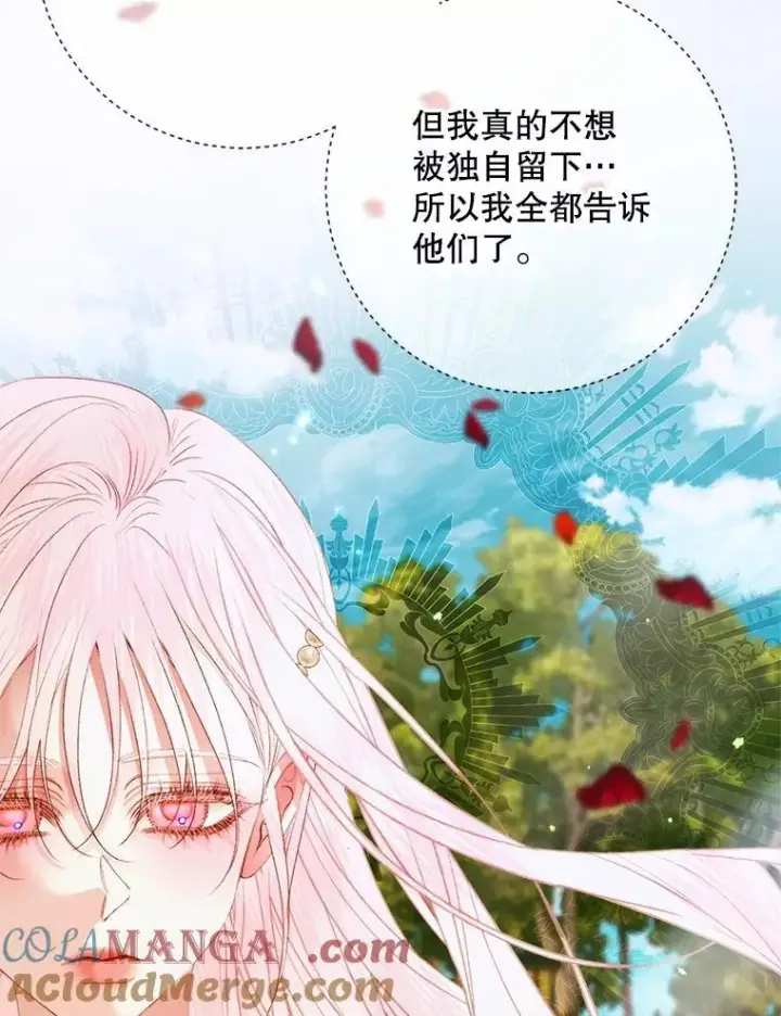 《The Siren : 恶魔的契约家人》115.安息图65