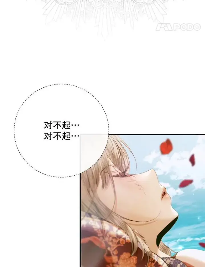《The Siren : 恶魔的契约家人》115.安息图67