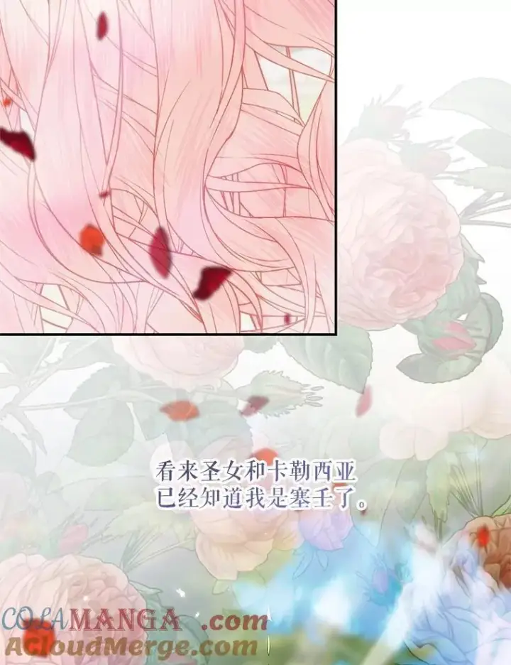 《The Siren : 恶魔的契约家人》115.安息图69