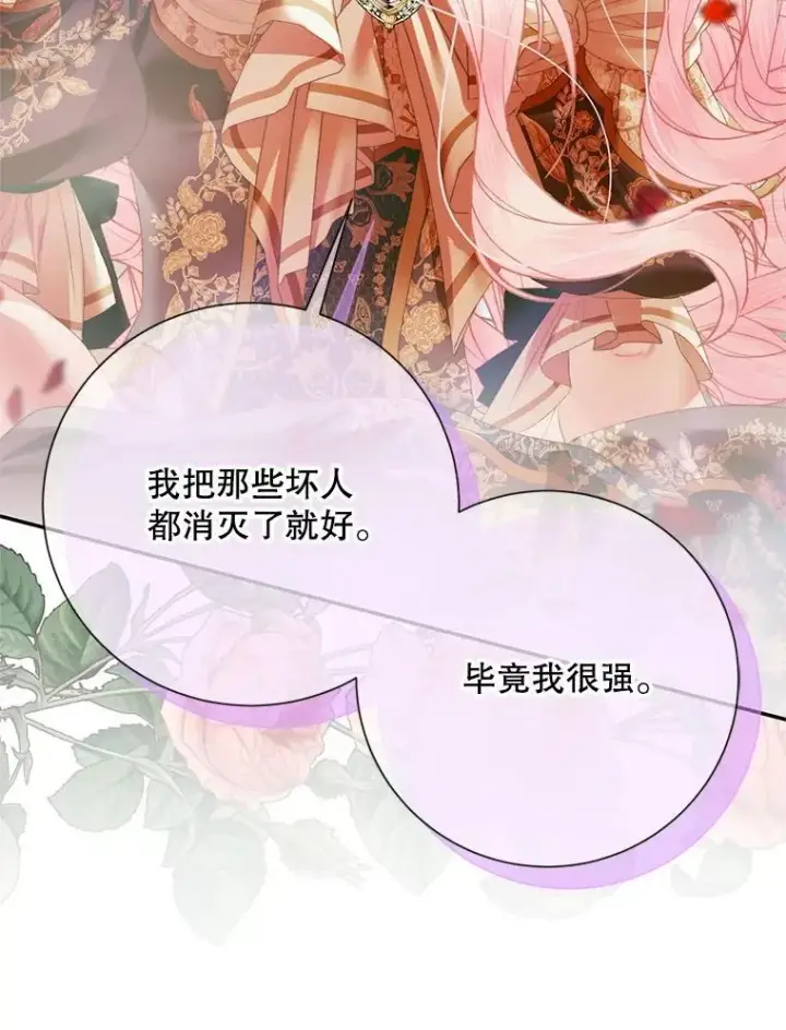 《The Siren : 恶魔的契约家人》115.安息图71