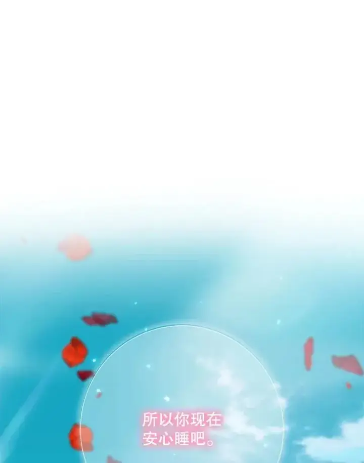 《The Siren : 恶魔的契约家人》115.安息图72