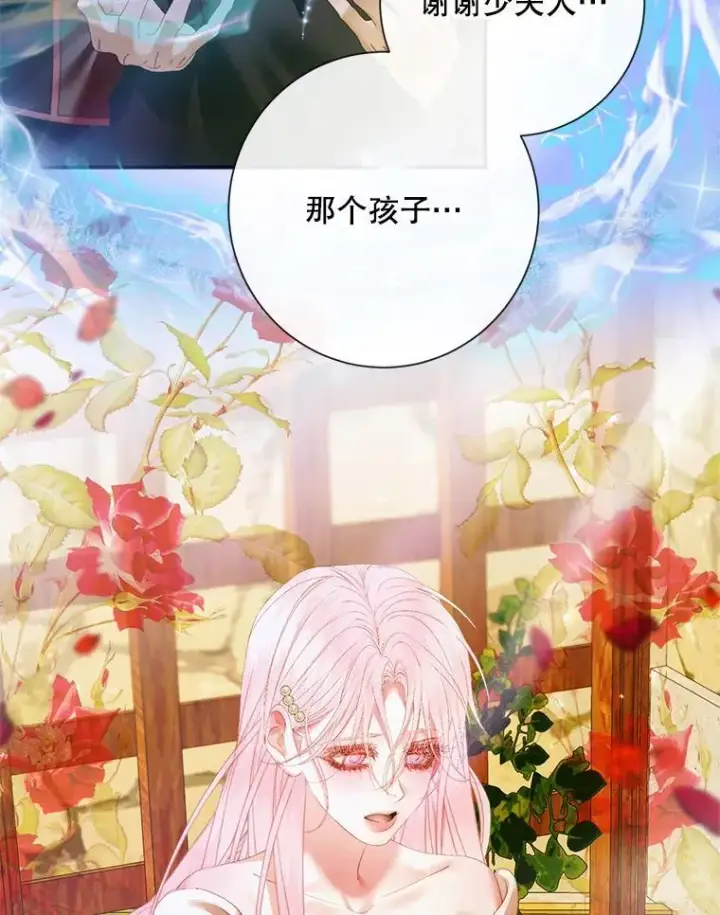 《The Siren : 恶魔的契约家人》115.安息图79