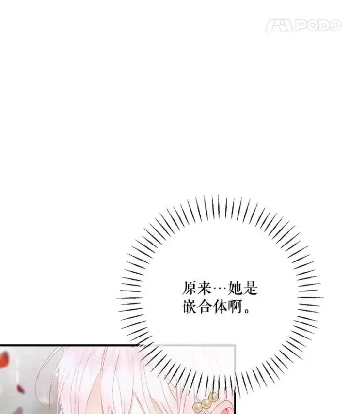 《The Siren : 恶魔的契约家人》115.安息图8