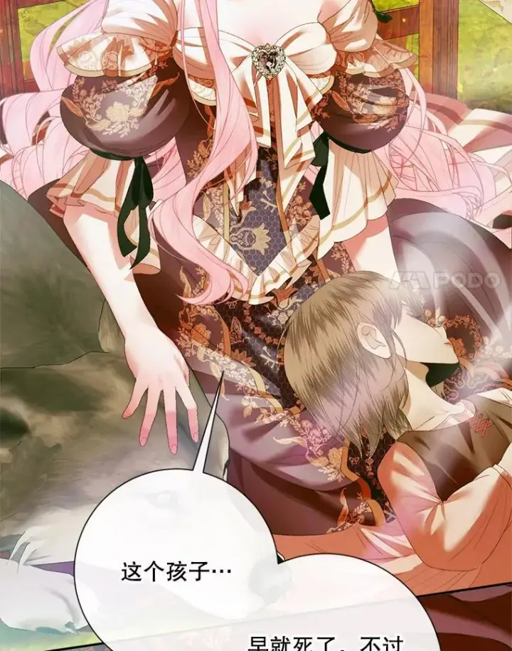 《The Siren : 恶魔的契约家人》115.安息图80