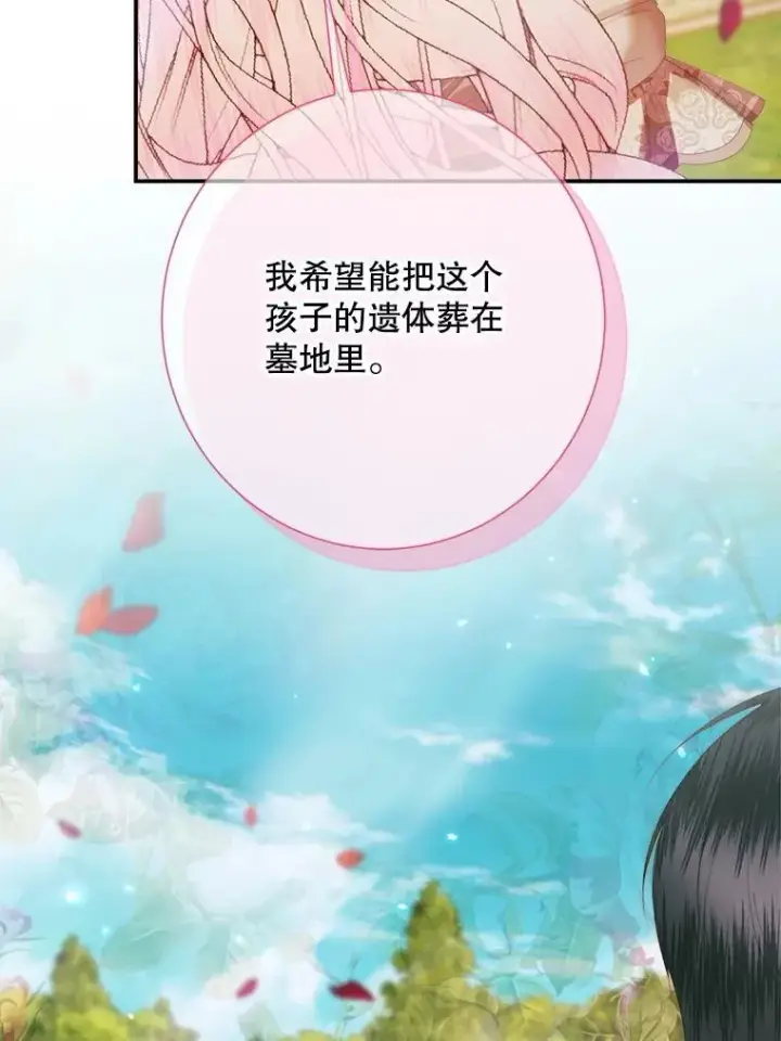 《The Siren : 恶魔的契约家人》115.安息图88