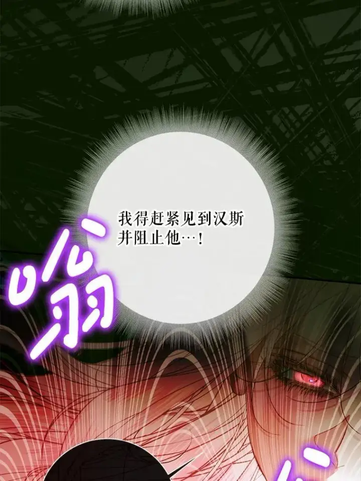 《The Siren : 恶魔的契约家人》115.安息图91