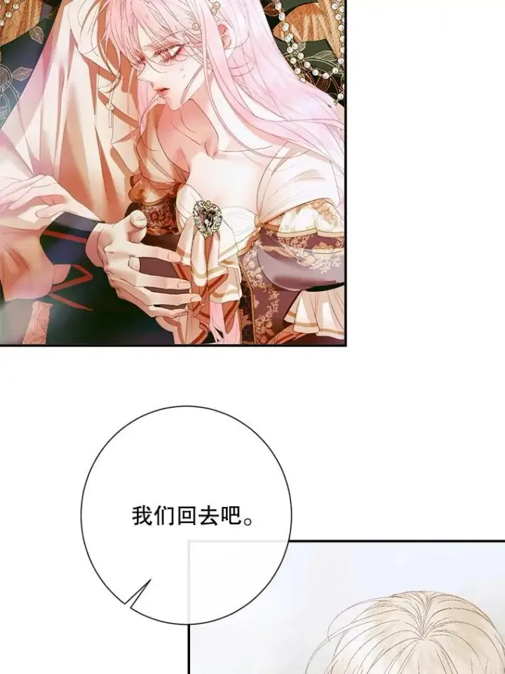 《The Siren : 恶魔的契约家人》115.安息图94