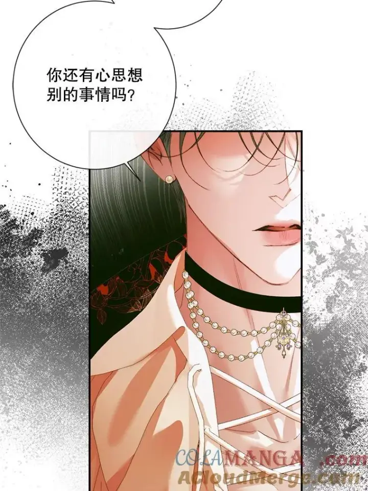 《The Siren : 恶魔的契约家人》115.安息图97