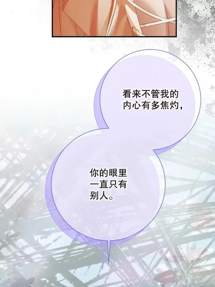 《The Siren : 恶魔的契约家人》115.安息图98