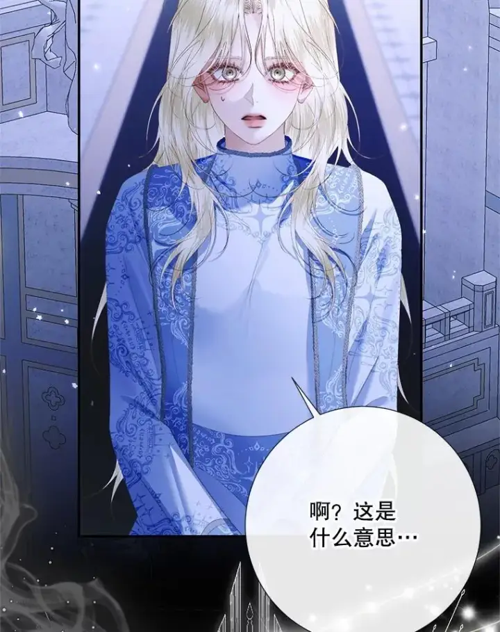 《The Siren : 恶魔的契约家人》116.容器图10