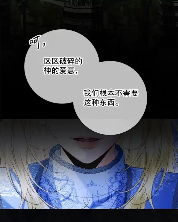 《The Siren : 恶魔的契约家人》116.容器图100