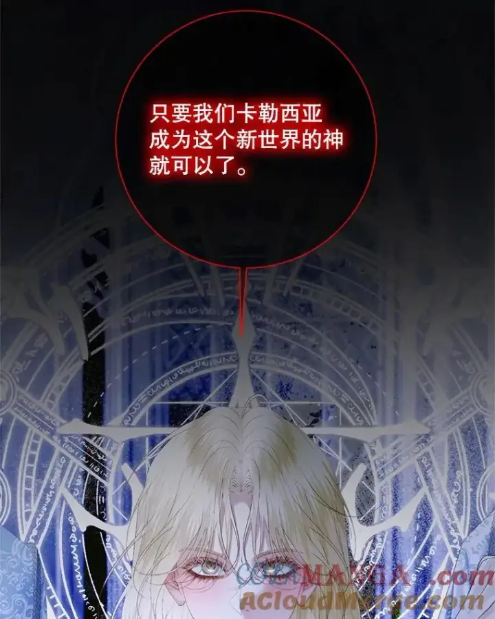 《The Siren : 恶魔的契约家人》116.容器图101