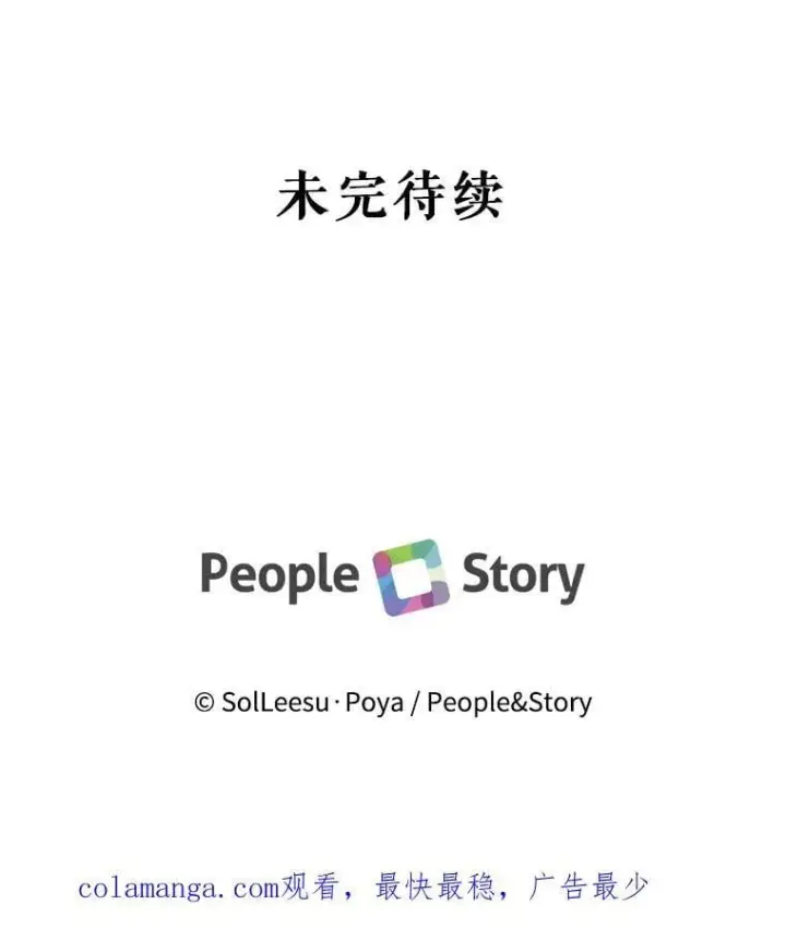《The Siren : 恶魔的契约家人》116.容器图104