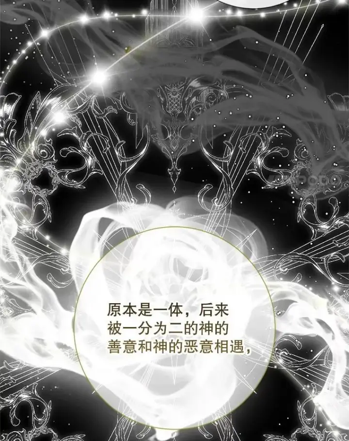 《The Siren : 恶魔的契约家人》116.容器图11