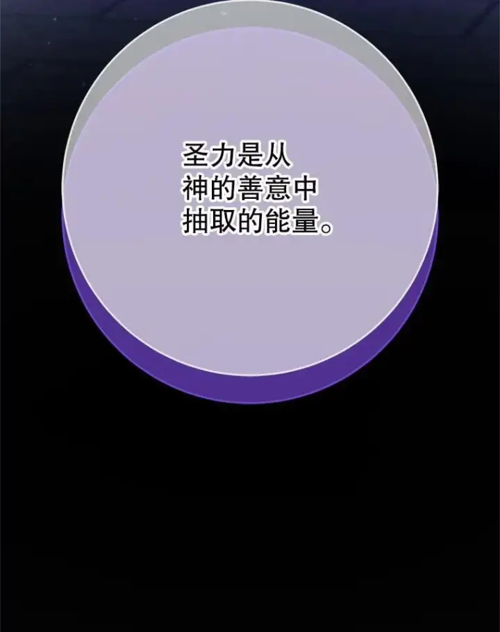 《The Siren : 恶魔的契约家人》116.容器图15