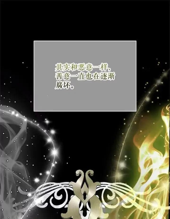 《The Siren : 恶魔的契约家人》116.容器图16