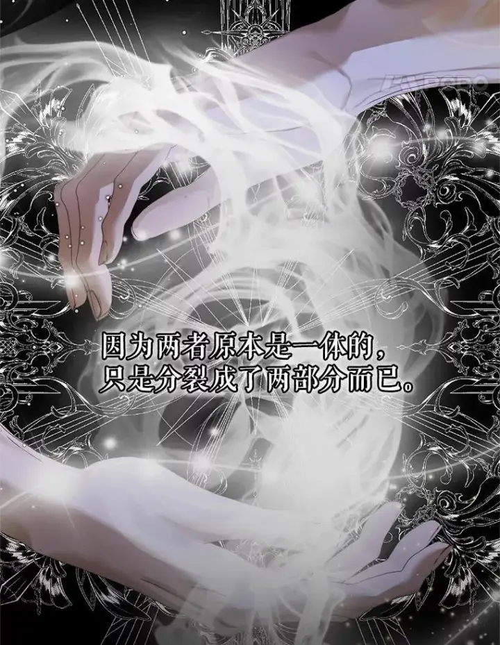 《The Siren : 恶魔的契约家人》116.容器图18