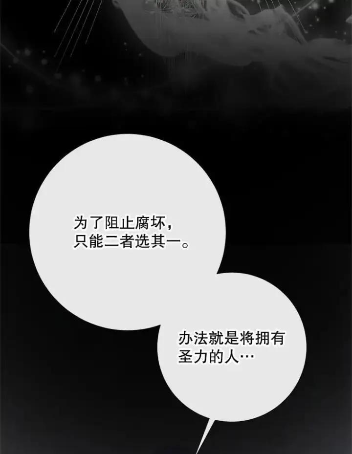 《The Siren : 恶魔的契约家人》116.容器图19