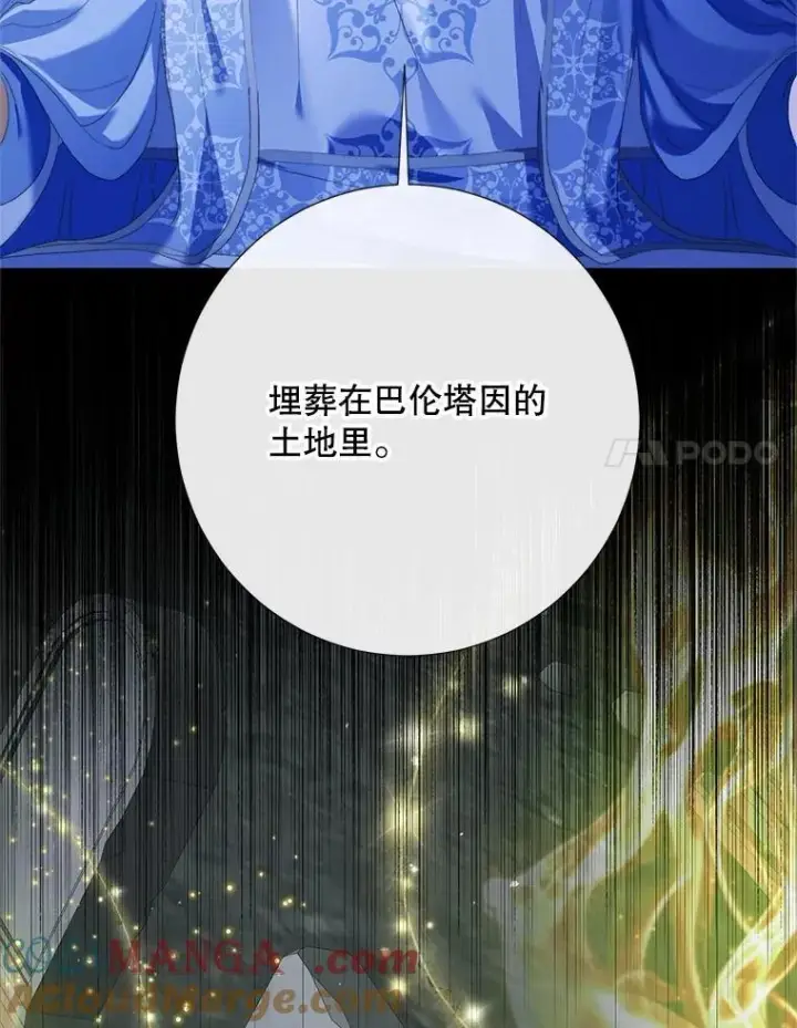 《The Siren : 恶魔的契约家人》116.容器图21