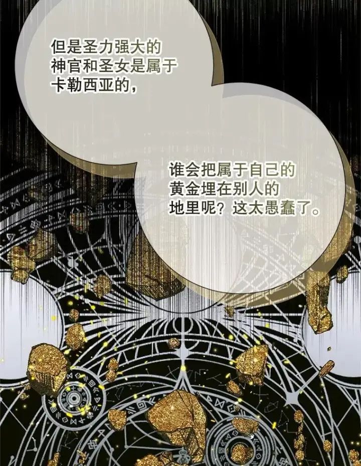 《The Siren : 恶魔的契约家人》116.容器图23