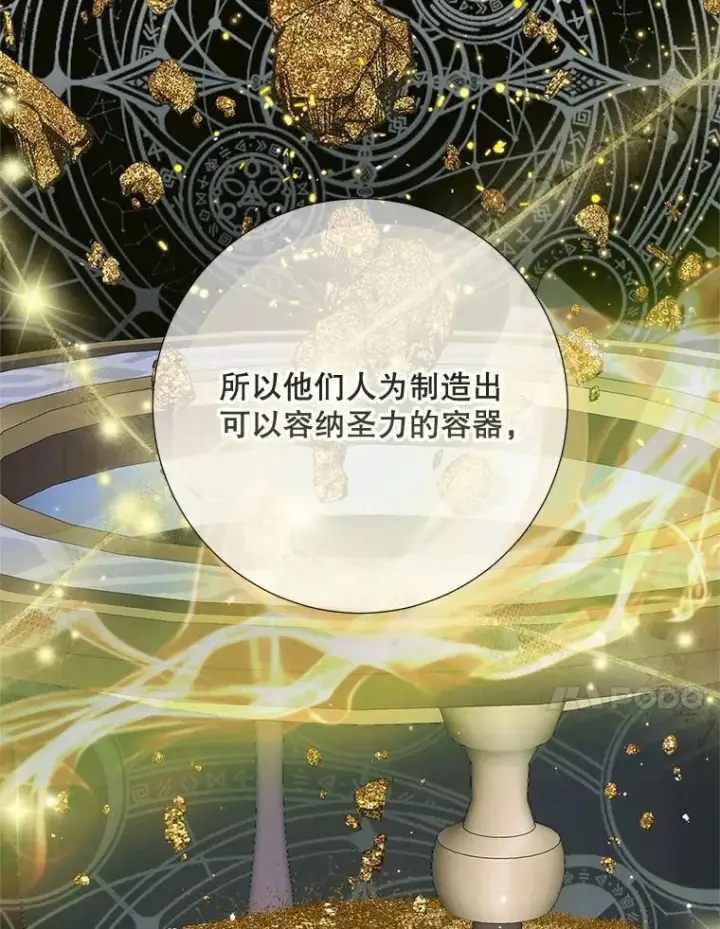 《The Siren : 恶魔的契约家人》116.容器图24