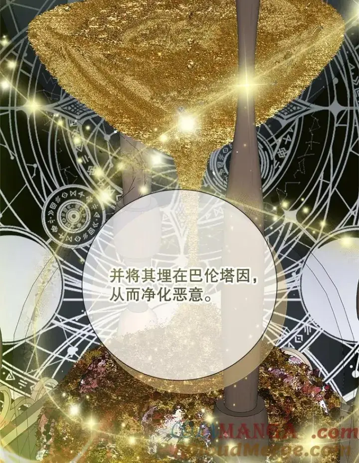 《The Siren : 恶魔的契约家人》116.容器图25