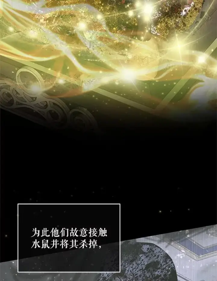 《The Siren : 恶魔的契约家人》116.容器图26
