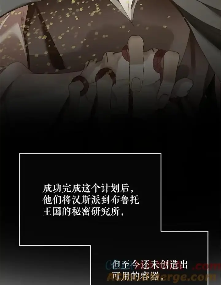 《The Siren : 恶魔的契约家人》116.容器图29