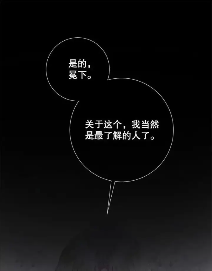 《The Siren : 恶魔的契约家人》116.容器图32