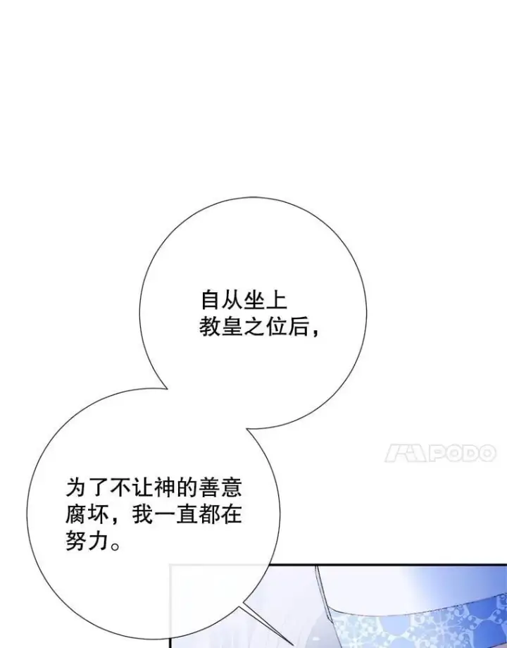 《The Siren : 恶魔的契约家人》116.容器图34