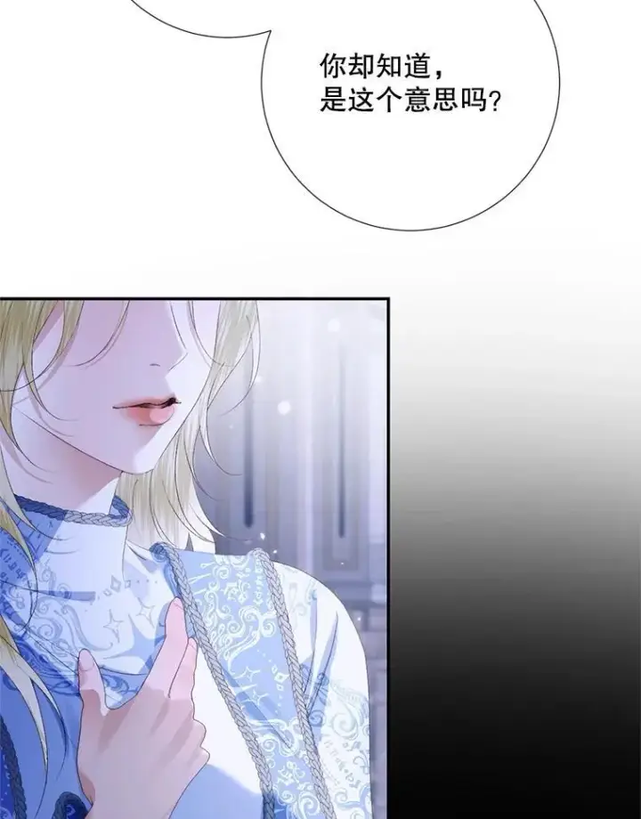 《The Siren : 恶魔的契约家人》116.容器图36